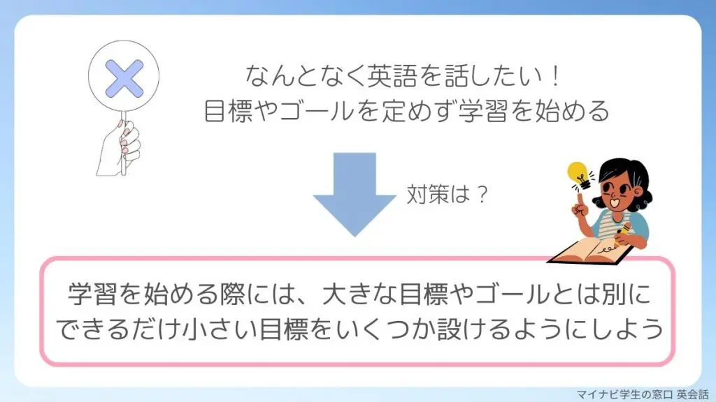 英語の勉強を大人の初心者が始めて上達する方法・コツを徹底解説 | マイナビ学生の窓口 英会話