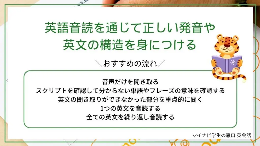 一から始める英語学習法！NG勉強法や論文から分かった結果など初心者