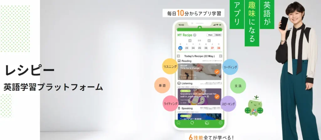 レシピー公式サイトトップページ