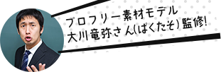 ほっとけない就活生のフリー素材集 マイナビ学生の窓口