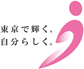 東京都女性活躍推進ロゴマーク