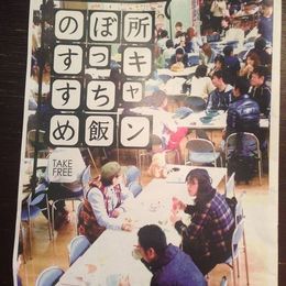 早稲田の「所沢キャンパスを高田馬場に近づける会」は本当に存在するのか!?