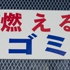 「ニセモノ売ってます」「ソミー」「ウナギ革」思わず二度見！ 海外で見つけた変な日本語