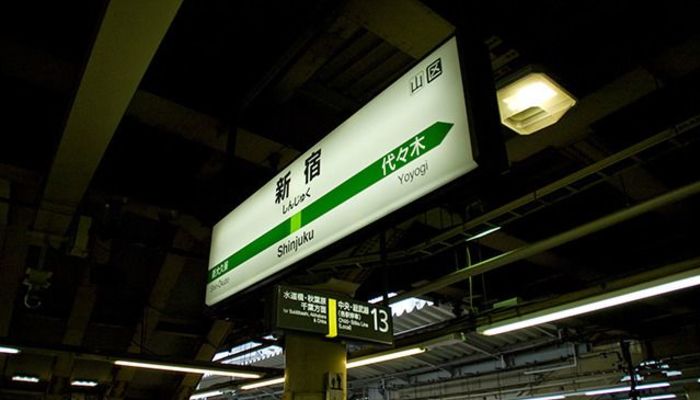 上京する人は気をつけろ 都内のすんごい乗降客数の駅ランキング 入学 新生活 入学準備 新生活 マイナビ 学生の窓口