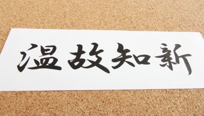 大学生に聞いた 好きな四字熟語5選 入学 新生活 入学準備 新生活 マイナビ 学生の窓口