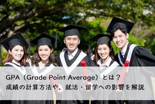 Gpaとは 成績の計算方法や 就活 留学への影響を解説 2ページ目 入学 新生活 春からfes マイナビ 学生の窓口