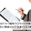 「陳謝」の意味と正しい使い方。謝罪・深謝との違いも解説【例文つき】