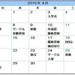 【入学当時のスケジュール帳】4月は新生活に慣れるための期間！自分のペースでゆったり過ごそう【学生記者】