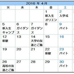 【入学当時のスケジュール帳】自分のペースでOK！ とある都内大学1年生の4月の過ごし方【学生記者】