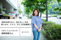 【東急エージェンシーの先輩社員】プロモーションプランナー：流麻奈美さん