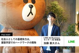 【LINEの先輩社員】LINE Ad Business センター AD事業室 Display AD 事業企画チーム：加藤 喜大さん