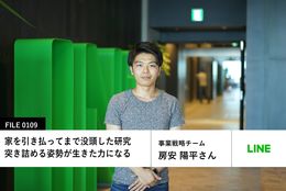【LINE Payの先輩社員】事業戦略チーム：房安 陽平さん