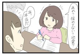 すれみの＃大学生あるあるvol.78「震源地」