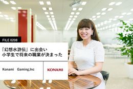 【KONAMIの先輩社員】Konami Gaming, Inc.