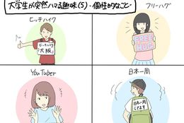 すれみの＃1コマでわかる大学生vol.112「大学生が突然ハマる趣味（5）-個性的なこと-」