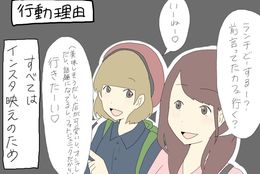 すれみの＃1コマでわかる大学生vol.113「行動理由」