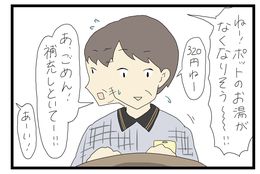 すれみの＃大学生あるあるvol.81「続・仲良し」