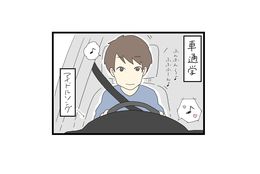 すれみの＃大学生あるあるvol.102「切り替え」