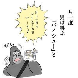 【熊大編】悲しみゴリラ川柳