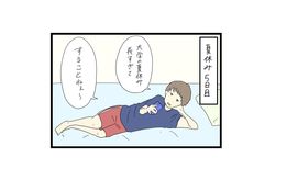 すれみの＃大学生あるあるvol.112「すること」