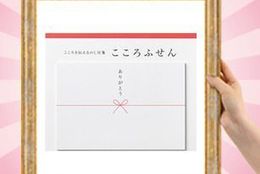 【こころふせんの開発ウラ話】とある社員の心をときめかせるモノとは…！