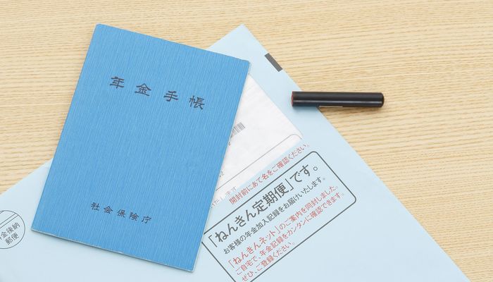 年金手帳 がない 年金手帳を再発行する方法とは 社会人のお金の知識 税金 年金 フレッシャーズ マイナビ 学生の窓口