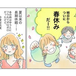 Vol.14  春休みの挑戦【イツカの王子さま】