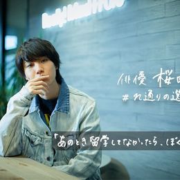 俳優 桜田通 #n通りの選択「あのとき留学してなかったら、ぼくはいない」