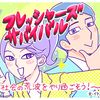 毛沢東からの電話?! この時期やりがちな電話の失敗を徹底解説！ 瀧波ユカリの #フレッシャーズサバイバル