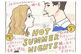 この夏の注目作！ 『HOT SUMMER NIGHTS／ホット・サマー・ナイツ』のみどころ #チヤキのおこもりシネマ 番外編