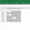 空白のセルを一括して置換or削除したい！ Excelを効率化する方法を解説