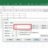 覚えれば簡単！　Excelのブック全体の文字列を置換するには？