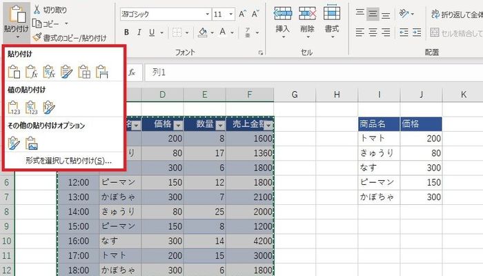 Excelでコピーがうまくできない エラーが出たときの対処法は 社会人生活 ライフ Itスキル フレッシャーズ マイナビ 学生の窓口