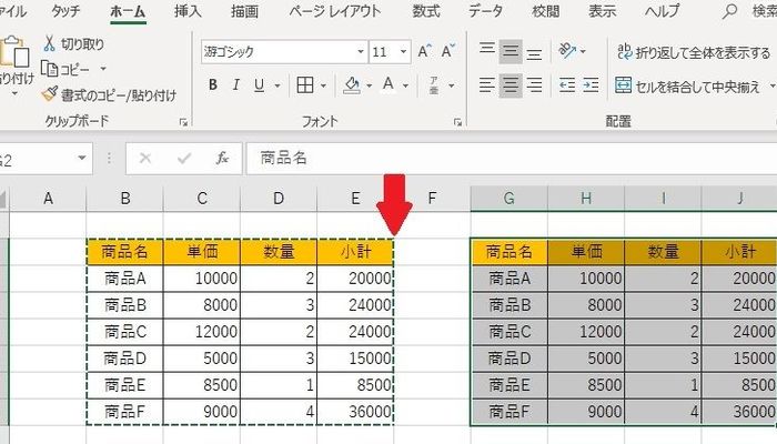 エクセルグラス ストア 枠線 消す