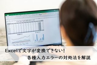 トップ excel ワードアート 変換 エラー