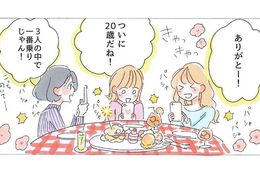 ＜最終話＞わたしの王子さま【イツカの王子さま】