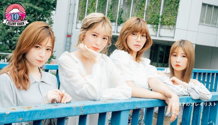 結成10周年のsilent Siren 若き日の葛藤を振り返る 苦しいこともあったけど ずっと楽しかった 19才のプレイリスト キャリア 生き方 将来を考える 将来 キャリアを考える マイナビ 学生の窓口