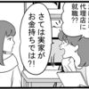 Vol.7　理想の相手に出会うにはどうしたらいい？元カレを引きずる女子への辛口処方箋【週末アドレセンスー恋の忘れ方ー】