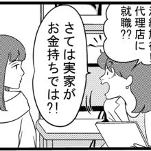 Vol.7　理想の相手に出会うにはどうしたらいい？元カレを引きずる女子への辛口処方箋【週末アドレセンスー恋の忘れ方ー】