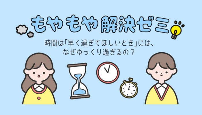 時間の流れ ゆっくり ストア 時計