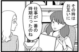 Vol 9 言葉足らず な女性に贈る 恋人とのすれ違いをなくすコツ 週末アドレセンスー恋の忘れ方ー 社会人生活 ライフ 社会人ライフ フレッシャーズ マイナビ 学生の窓口