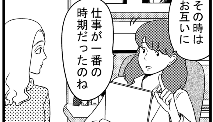 Vol 9 言葉足らず な女性に贈る 恋人とのすれ違いをなくすコツ 週末アドレセンスー恋の忘れ方ー 社会人生活 ライフ 社会人ライフ フレッシャーズ マイナビ 学生の窓口