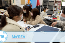 【Ms'SEA＠福岡】を紹介！フリーペーパーの制作やイベントの企画・運営にチャレンジしよう！#春からFES2021