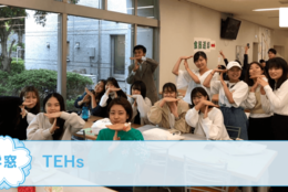 【TEHs ＠神奈川】を紹介！SDGsや国際問題に関する情報を広く伝えていこう！#春からFES2021