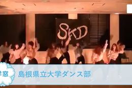 【島根県立大学ダンス部 ＠島根】を紹介！ダンスを通じて仲間や地域とのつながりを増やそう！#春からFES2021