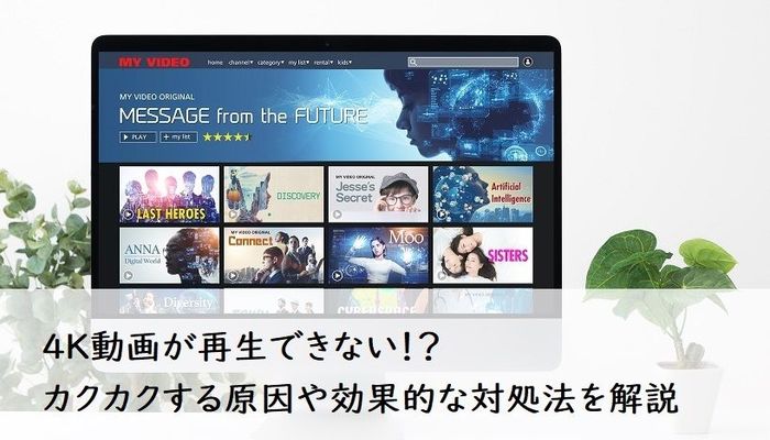 2023】iPadで動画が再生できない・見れない原因と解決法を説明！お勧め