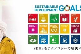 Social Innovation by ICT and Yourself 〜地域と協働した先に、実践的な取り組みを 矢野研究室の取り組み〜