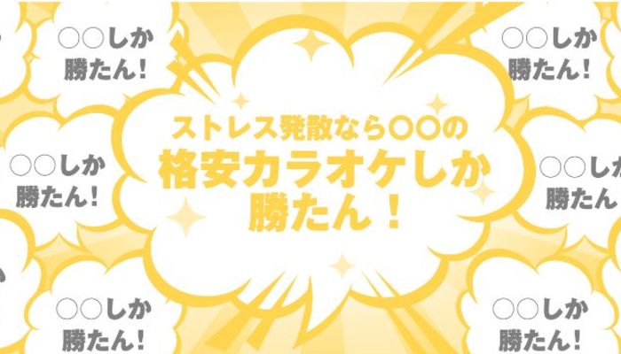 格安カラオケしか勝たん カラオケ まねきねこ は学生ならさらにお得になる 学割 プレゼント 大学生お得情報 学割 マイナビ 学生の窓口