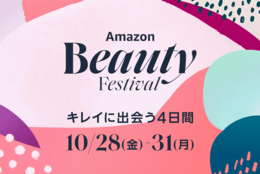 Amazon初のビューティーオンラインイベント「Amazon Beauty Festival “キレイに出会う4日間”」を開催！豪華ゲスト出演のライブショッピングも実施！ #Z世代Pick