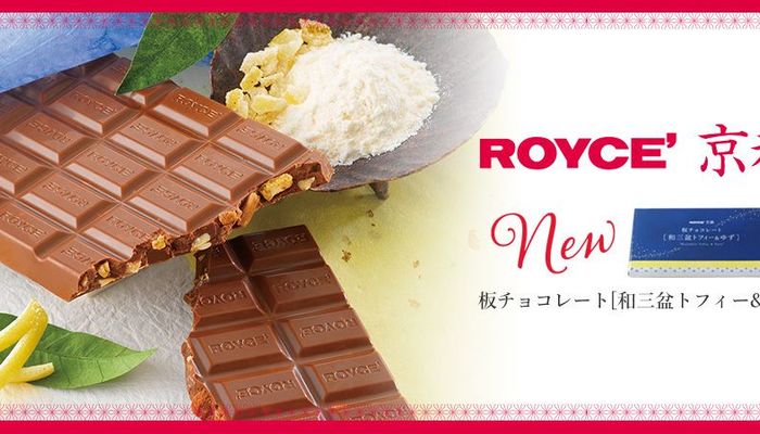 チョコレート×柚子】ロイズ京都の新商品“板チョコレート[和三盆トフィ